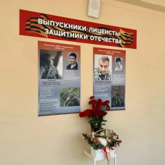 В лицее №62 открыли Стену Памяти героям СВО