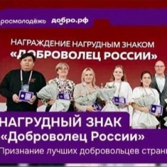 Открыт прием заявок на получение нагрудного знака «Доброволец России»