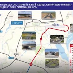 В Саратове построят новую дорогу до аэропорта «Гагарин»
