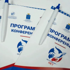 Защиту молодёжи от экстремизма обсудили на региональной конференции