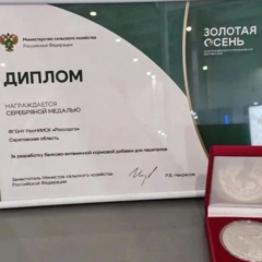 Первые награды «Золотой осени -2026» - у представителей саратовской аграрной научной школы