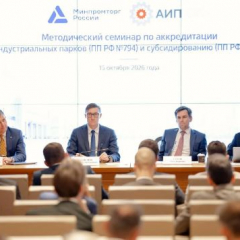 Саратовская область присоединилась к обсуждению мер поддержки индустриальных парков