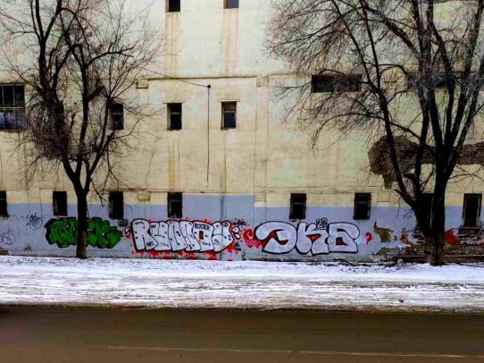 Администрация нашла 6 зданий с незаконным граффити в Ленинском районе Саратова