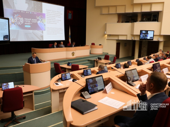 Депутаты рекомендовали делать акцент на практическую пользу при внедрении «умных» технологий