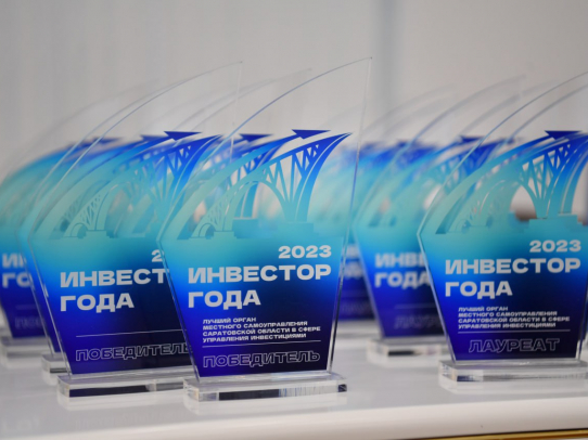 Определен победитель ежегодного областного конкурса «Инвестор года»