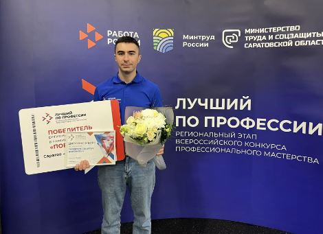 Лучшим поваром региона стал Артем Твердохлебов из Саратова