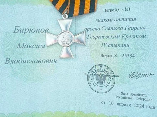 Саратовского бойца СВО наградили Георгиевским крестом