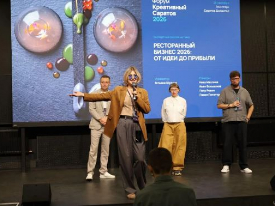 В Саратове прошел III форум креативных индустрий «Креативный Саратов»
