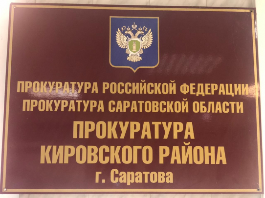 Сотрудники прокуратуры разъяснили пересмотренные условия выплаты ежемесячного пособия на ребенка