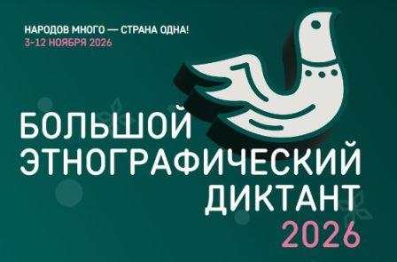 Национальная деревня станет главной площадкой этнодиктанта в Саратове