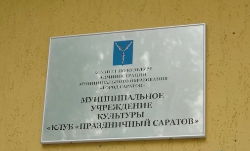 В Саратове открылся современный детский культурно-просветительский центр