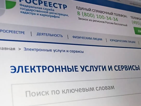 В Саратовской области выросло число электронных сделок с недвижимостью