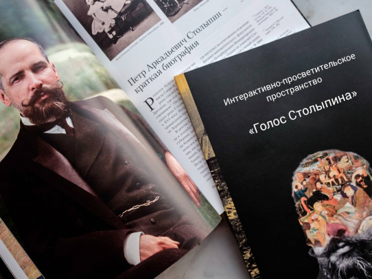 В регионе реализуется проект «Голос Столыпина»