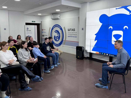 В Штабе общественной поддержки «Единой России» состоялась встреча семей с психологом