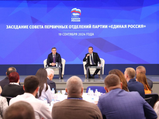 «Единая Россия» провела первый Совет первичных отделений партии