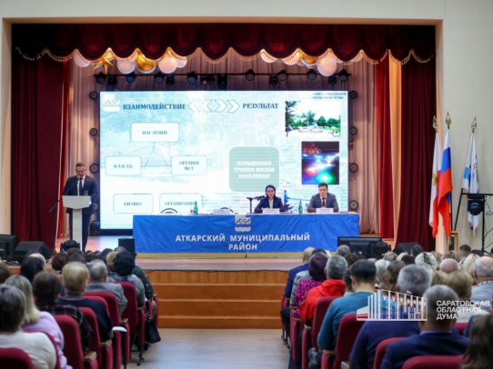 В Аткарске состоялось пленарное заседание Совета Думы