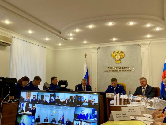 Председатель областной Думы принял участие в заседании коллегии прокуратуры области