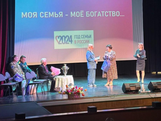 В Международный день семьи чествовали лучшие семьи Саратова