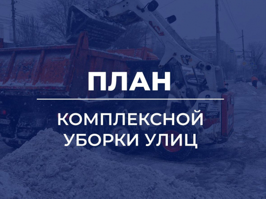 В областном центре продолжает действовать временный запрет на парковку по ряду улиц