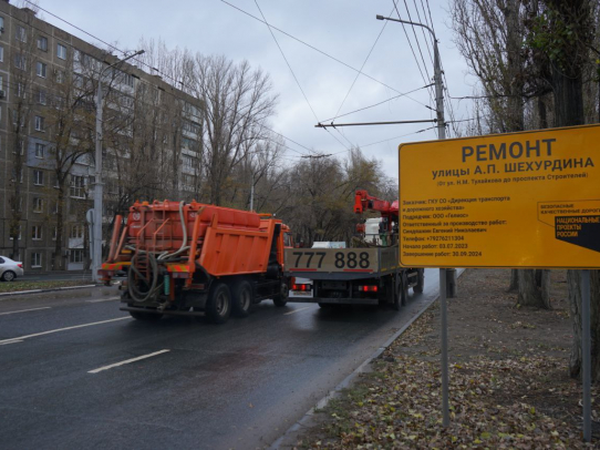 Завершен приём заявок на ремонт саратовских дорог в 2024 году