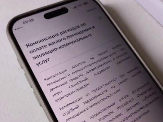 Почти 9,5 тысяч многодетных семей пользуются льготами на оплату жилищно-коммунальных услуг