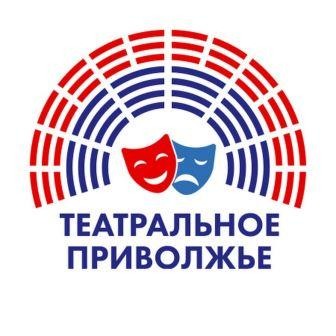 Победители «Театрального Приволжья» получат возможность поехать в путешествие и поставить новый спектакль