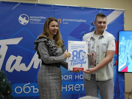 Открыт набор в Международный волонтёрский корпус 80-летия Победы