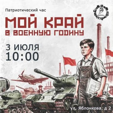 В Пушкинской библиотеке  расскажут  военную историю Саратова
