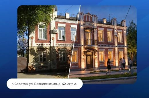 «Дом жилой Гиршфельд» в центре Саратова доступен для инвестпроекта