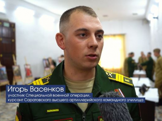 Награжденный медалью «За отвагу» стал курсантом артиллерийского училища в Саратове