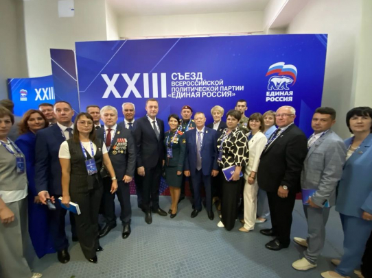 Саратовская делегация приняла участие в XXIII Съезде Всероссийской политический партии «Единая Россия»