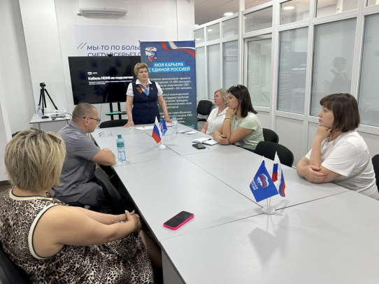 В Штабе общественной поддержки «Единой России» продолжает работу цифровой центр карьерного развития