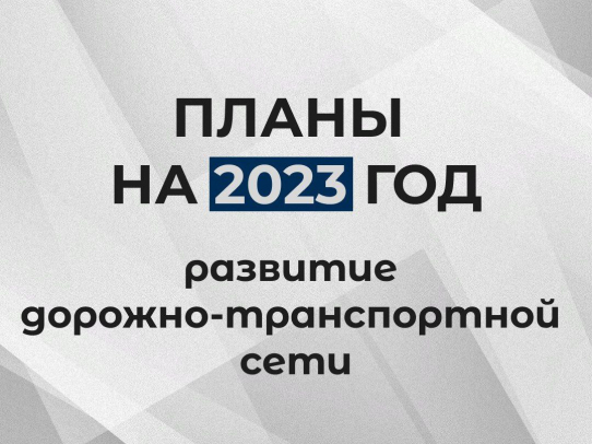 Лада Мокроусова рассказала о ремонте дорог в Саратове в 2023 году