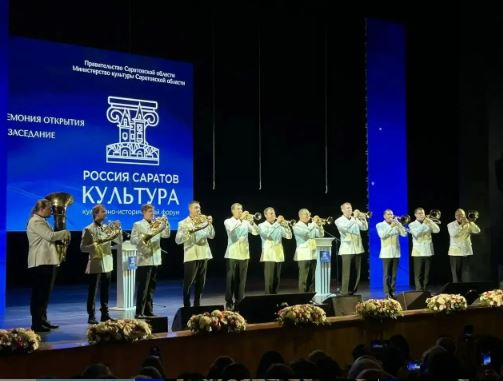 Дан старт всероссийскому культурно-историческому форуму «РОССИЯ. САРАТОВ. КУЛЬТУРА»