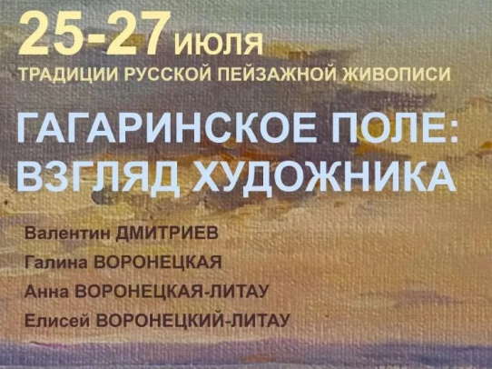 Парк покорителей космоса превратится в открытую мастерскую для художников