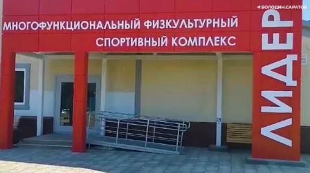 В Светлом завершено строительство физкультурно-оздоровительного комплекса