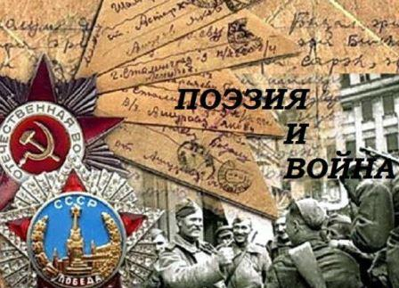 Саратовцев приглашают почитать стихи о Великой Победе