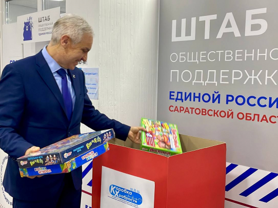Алексей Антонов принял участие в акции «Коробка храбрости»