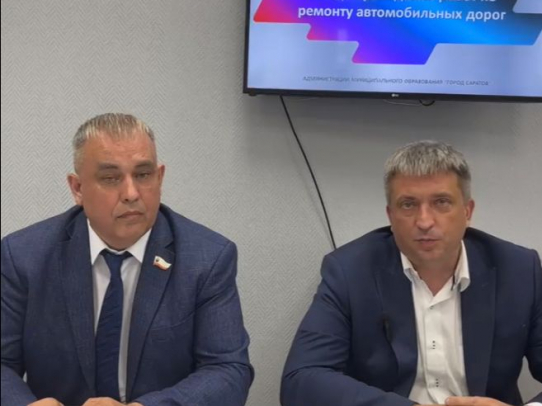 В Саратове подвели промежуточные итоги ремонта по нацпроекту «Безопасные качественные дороги»