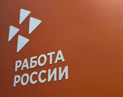 Федеральный этап Всероссийской ярмарки трудоустройства состоится ровно через месяц