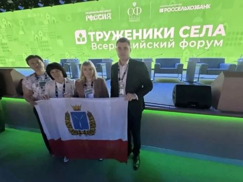 Делегация Саратовской области приняла участие в III Форуме тружеников села