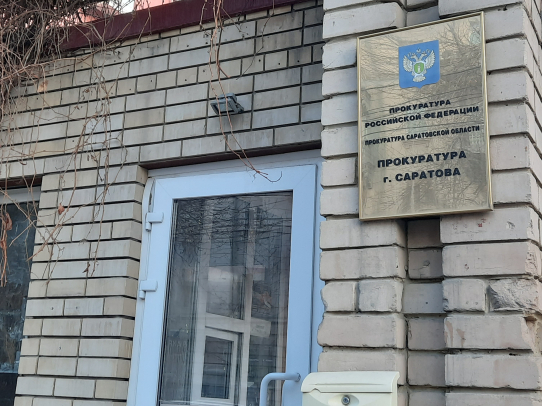 Прокуратура города Саратова информирует об изменениях порядка выплаты компенсации за самостоятельно приобретенное инвалидом техническое средство реабилитации