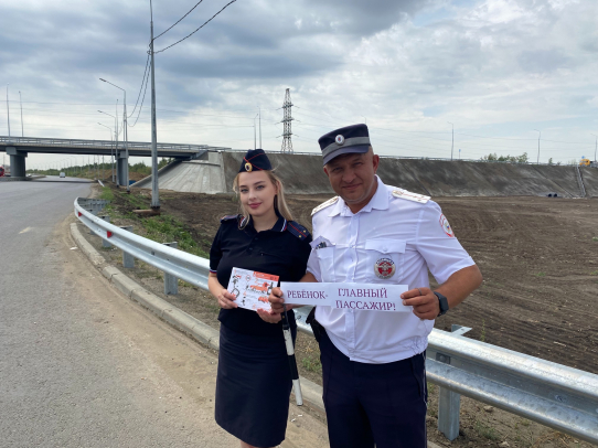 Сотрудники городской Госавтоинспекции провели акцию «Ребенок — главный пассажир!»