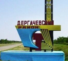 Иван Бабошкин:  Дергачи в очередной раз отличились вопиющей ситуацией!