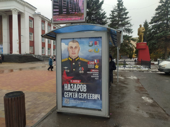 В Саратове на остановочных павильонах появились портреты Героев России