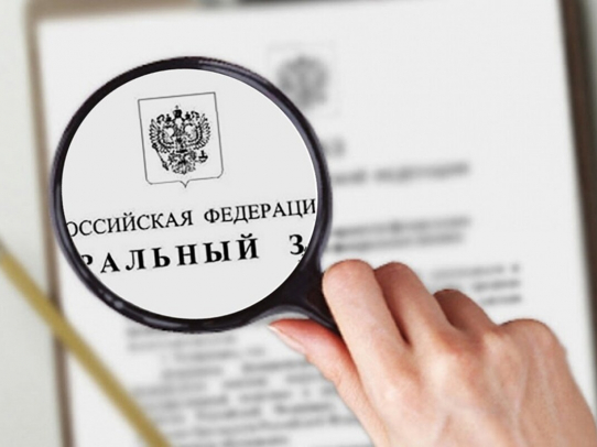 С 1 октября вступят в силу новые законы