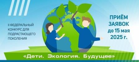 Саратовские школьники могут нарисовать защитников природы