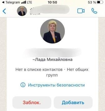 От лица Лады Мокроусовой саратовцам поступают сообщения от мошенников