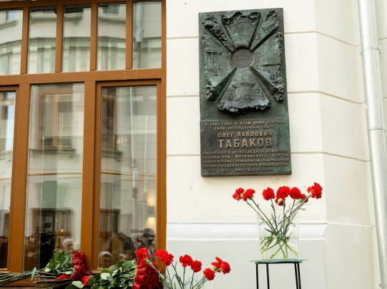 В честь выдающегося актера из Саратова в Москве открыли памятную доску