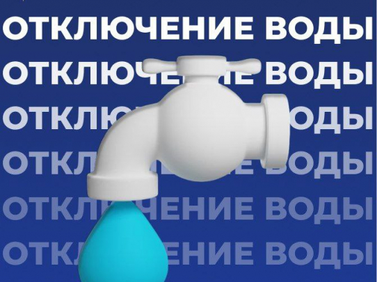 В центральной части Саратова 5 октября временно отключат холодную воду